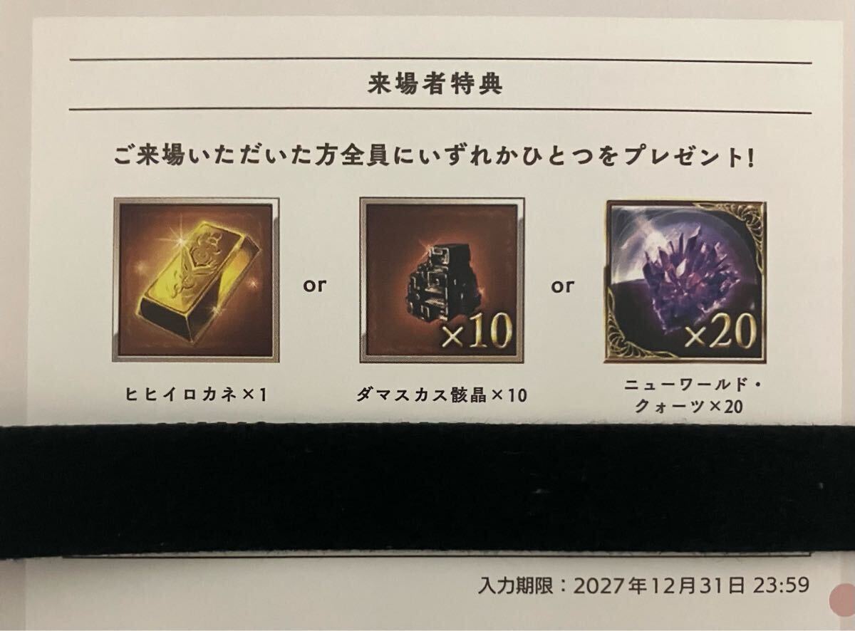 グラブルフェス リーフレット 入場特典 グラブルEXTRAフェス2025 入場者特典 シリアルコード