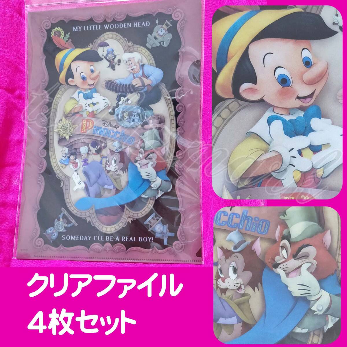ファウルフェロー 正直ジョン ギデオン ヴィランズ バラ売り セット売り ピノキオ クリアファイル 4枚セット ヴィランズ ファウル