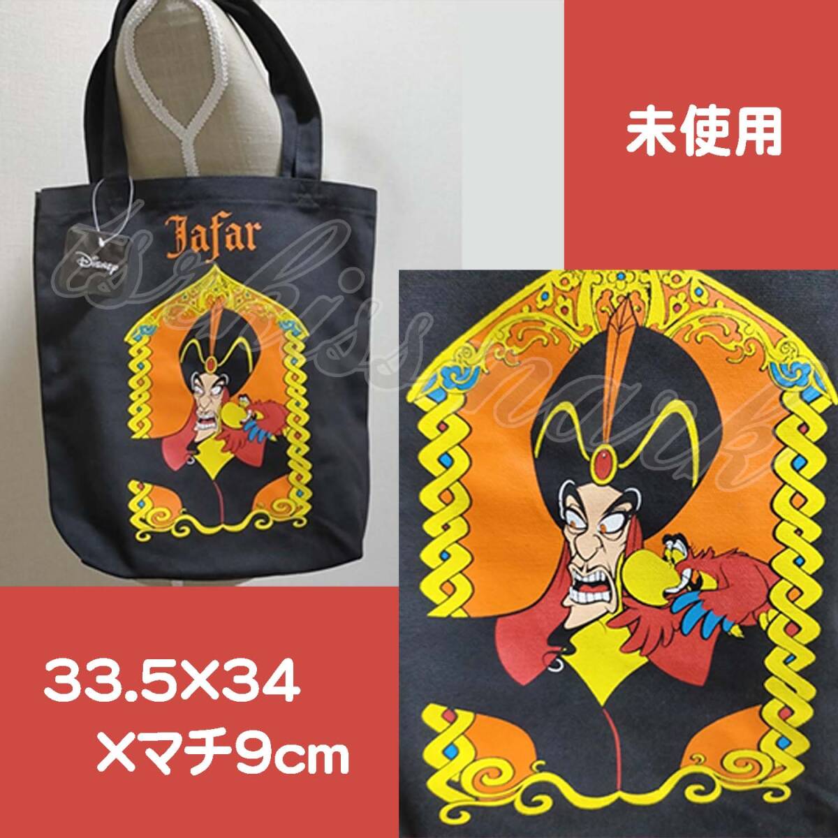 アラジン ジャファー イアーゴ ヴィランズ ハロウィン トートバッグ_画像1