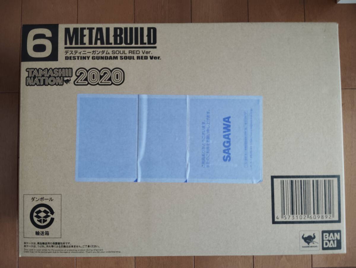 バンダイ metal build デスティニーガンダム SOUL RED ver. 魂ネイション2020 輸送箱未開封