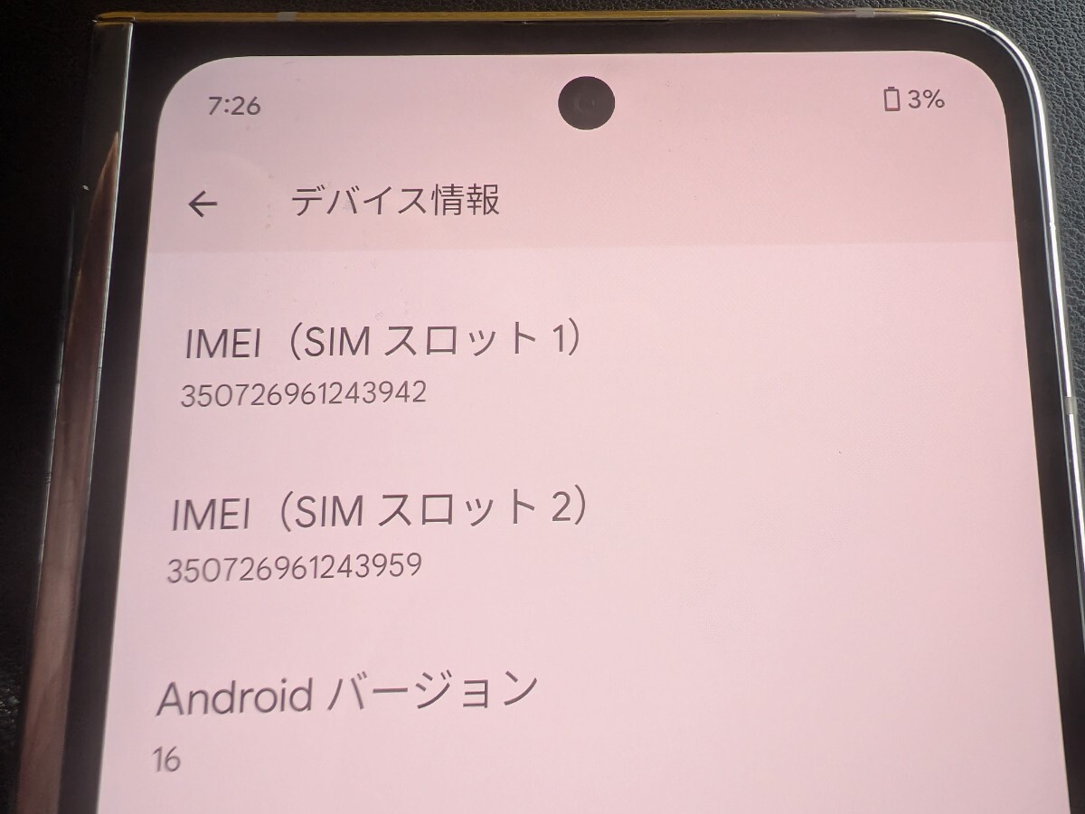 google pixel fold ポーセリン インナーディスプレイ不可