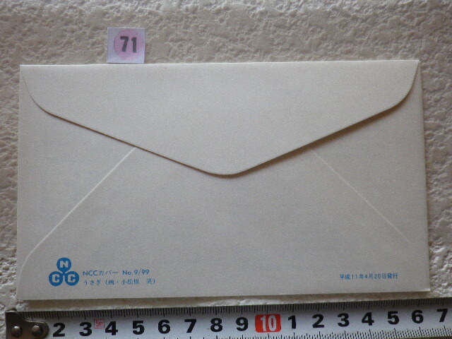 FDC 切手趣味週間 1999年 2貼2消 解説書有 ncc●71●同梱大歓迎_画像4