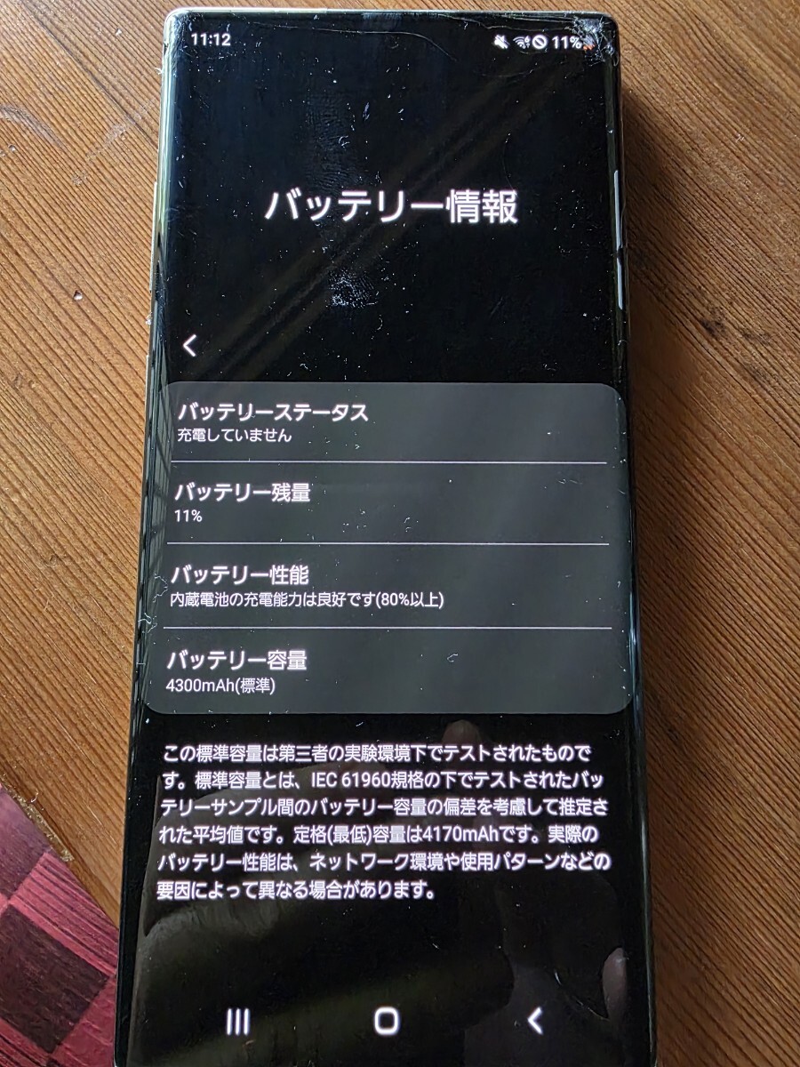 Yahoo!オークション - ジャンク品 Galaxy Note 10+ 本体