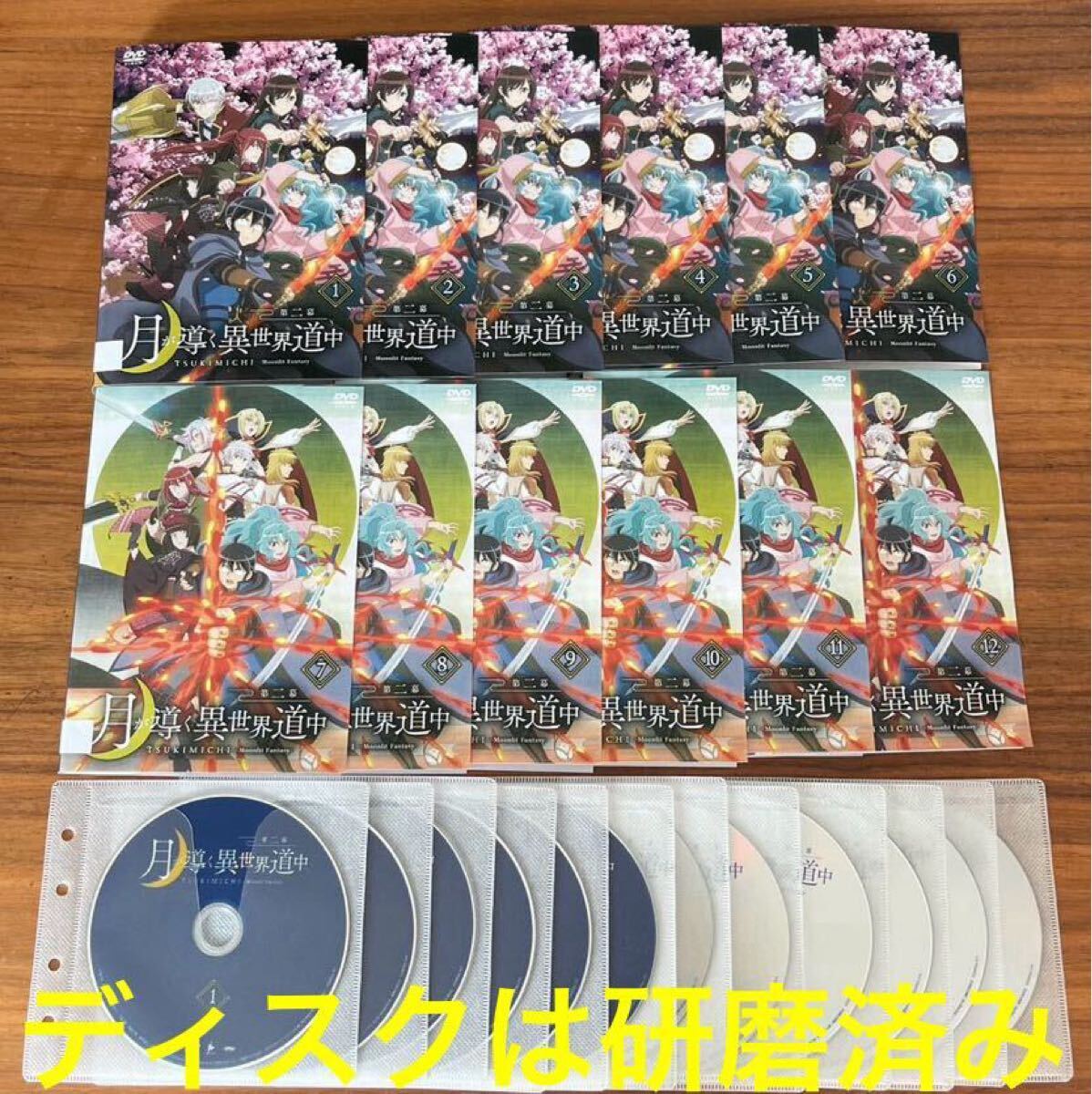 月が導く異世界道中 第二幕 7巻~12巻(レンタル落ち)DVD 月が導く異世界道中 第二幕 全12巻 DVD 全巻セット 送料無料
