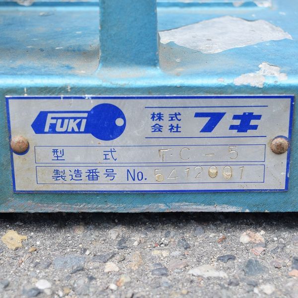 [ Niigata departure ] редкий FUKIfki ключ механизм FC-5. ключ . производства машина . ключ запасной ключ KEY ключ магазин для бизнеса Junk текущее состояние товар электроинструмент б/у 