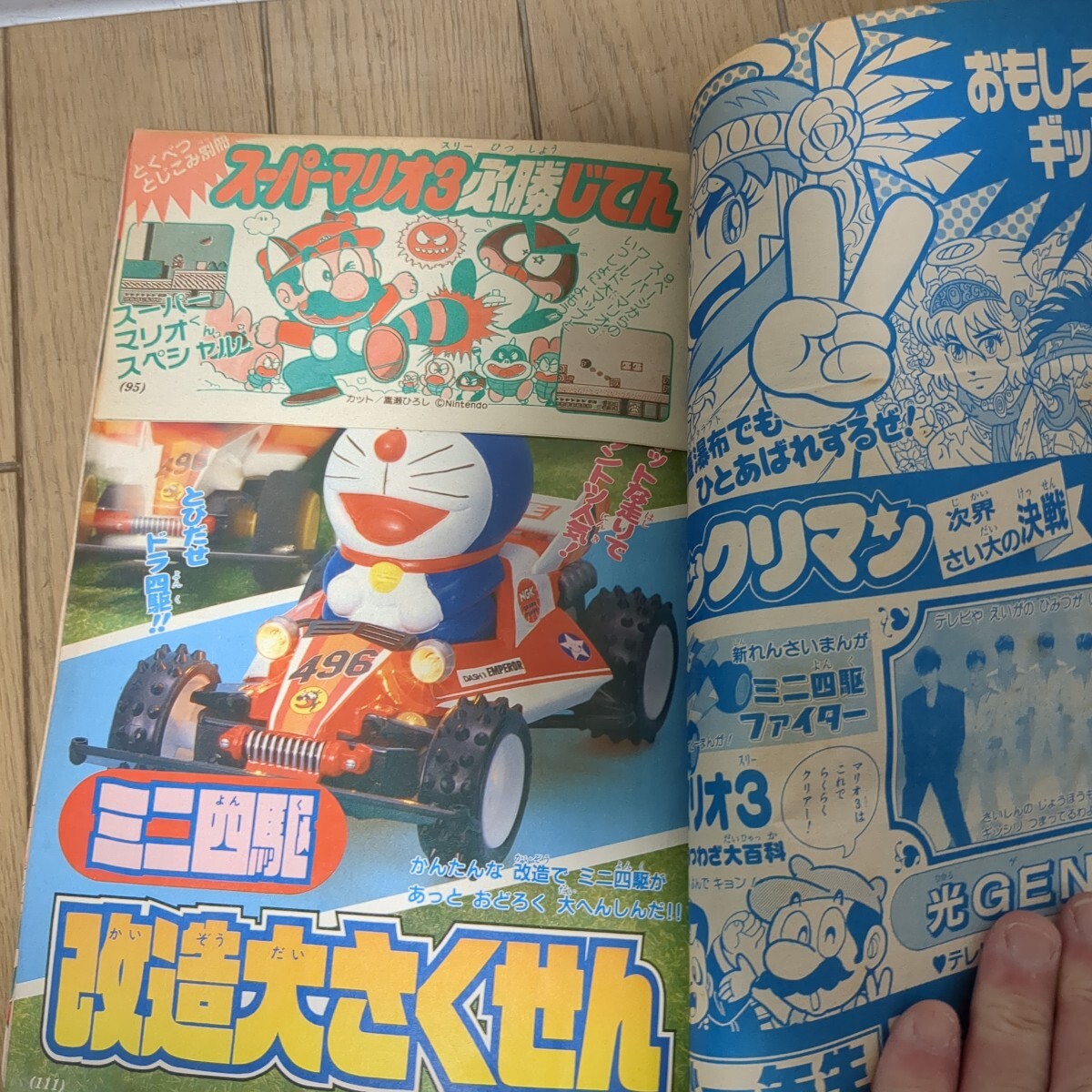 コロコロコミック　1988年　6月　12月号　ビックリマン　ドラえもん　当時品 月刊コロコロコミック1988年6月号 レビュー ゾイド総合ランド