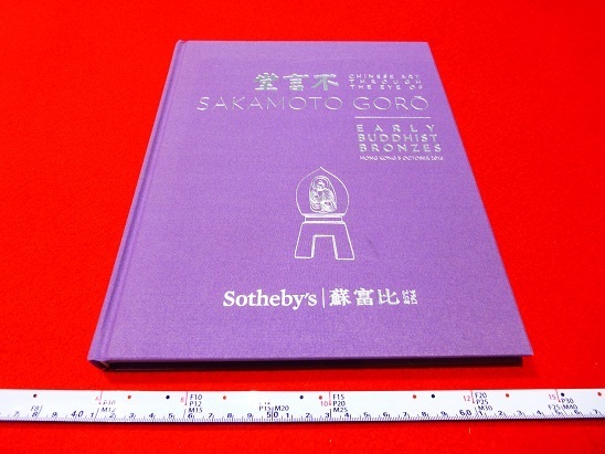 Rarebookkyoto x257 堂言不 Chinese Art Through The Eye of