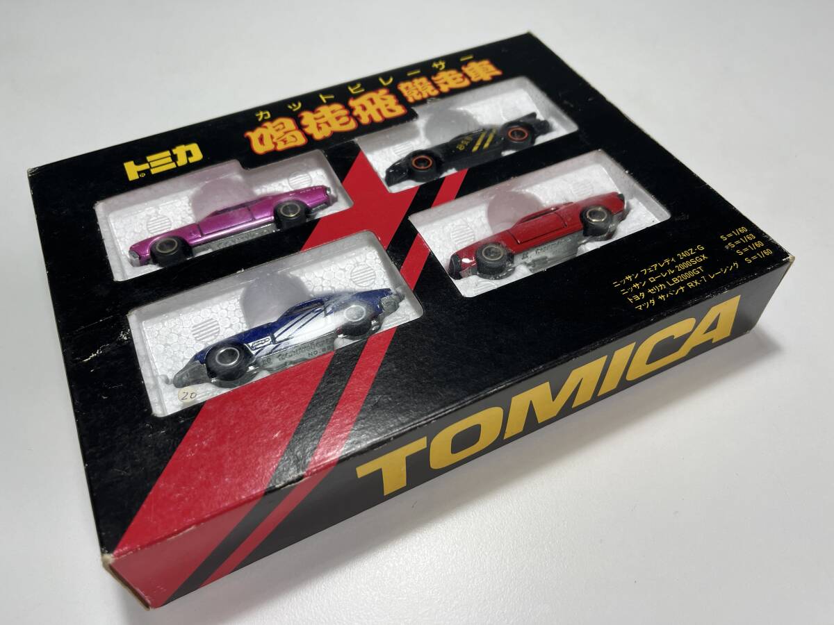 日本製 トミカギフト カットビレーサー ニッサンフェアレデイ