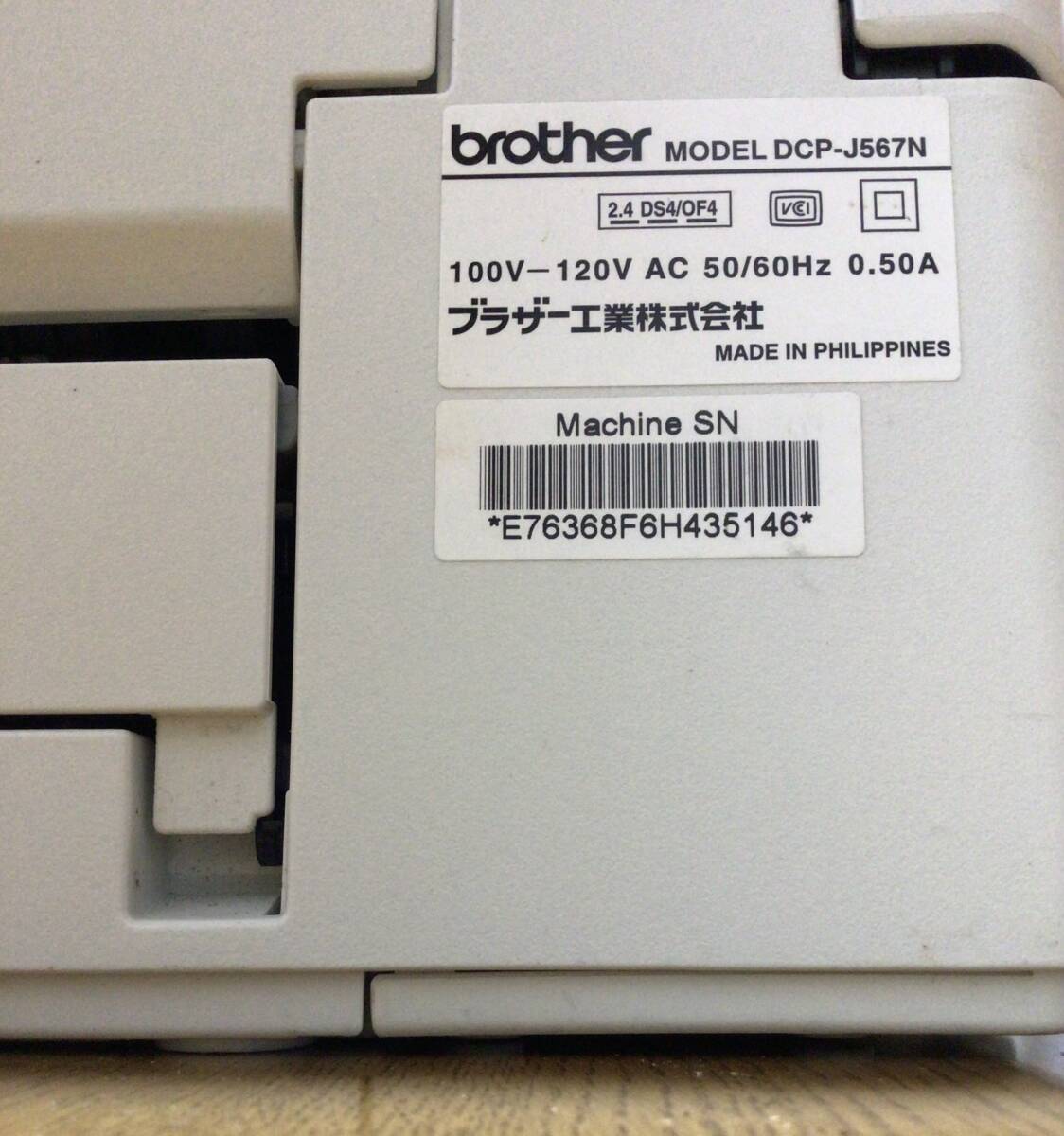 brother プリンター　DCP-J567N ジャンク_画像4