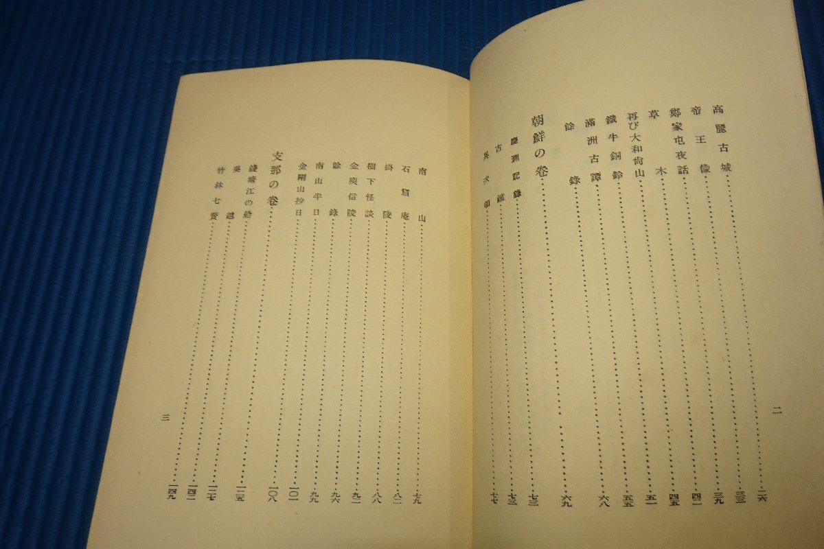 掛け軸2本 ①朝比奈宗源作「廬山夜雨草庵中」②円覚慈雲作「看々臘月尽」 掛け軸2本 ①朝比奈宗源作「廬山夜雨草庵中」②円覚慈雲作「看々