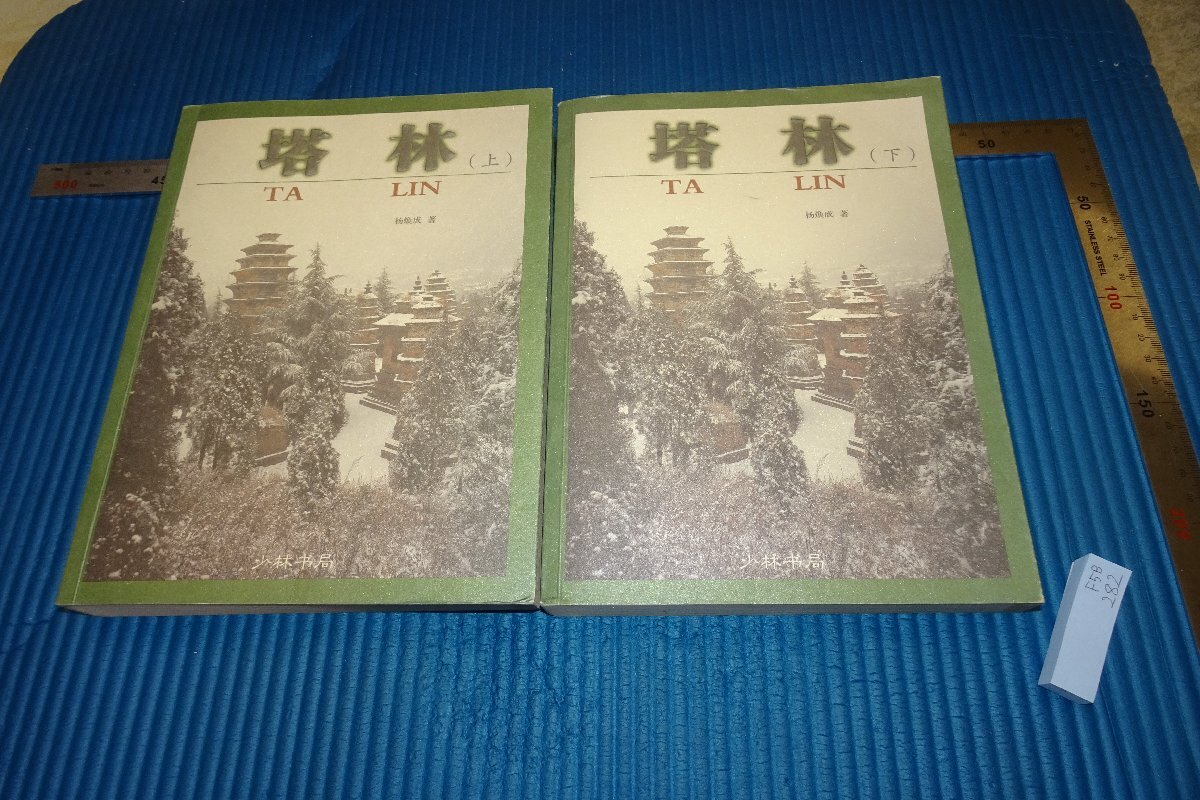 模写】/小野竹喬/春景牛之図/布袋屋掛軸HD-357