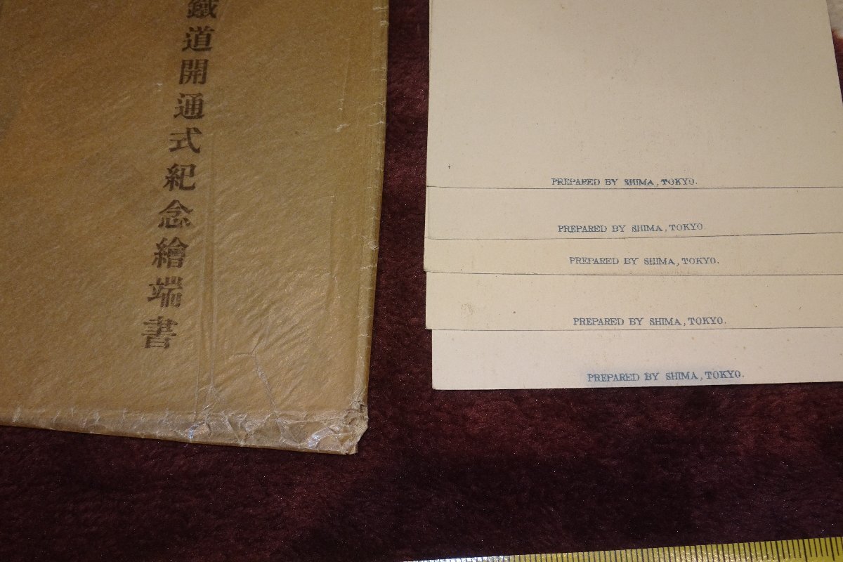 とも品 rarebookkyoto F9B-877 韓国鉄道管理局・京釜鉄道開通式紀念