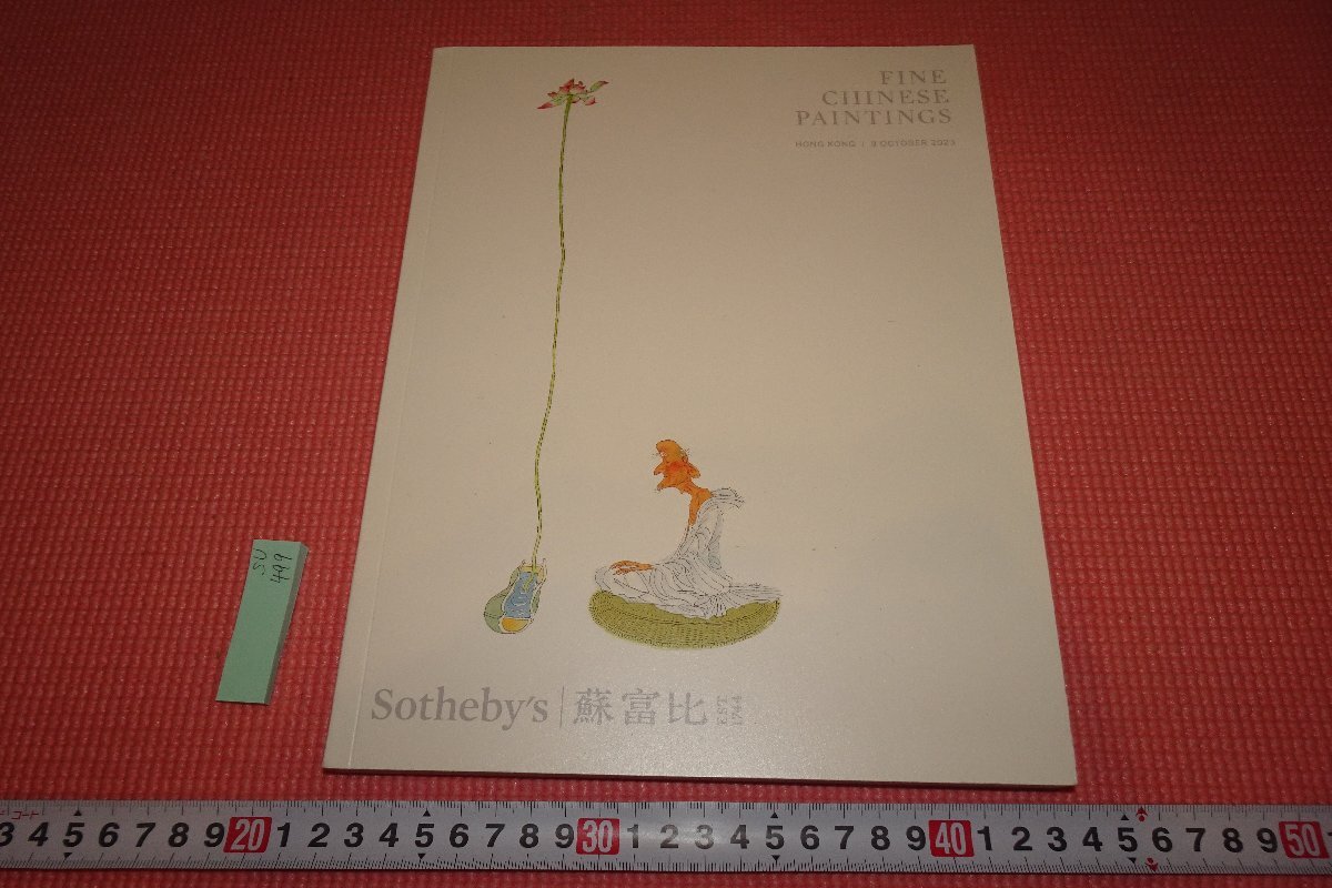 絵画2枚　年代物　希少 青木繁、逝く春（福田たねとの合作）、希少画集画、新品額装付