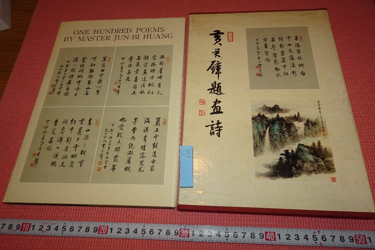 山下 清、ベニスのゴンドラ風景、希少な画集より、新品高級額装付、状態良好 山下 清、ベニスのゴンドラ風景、希少な画集より、新品高級額装