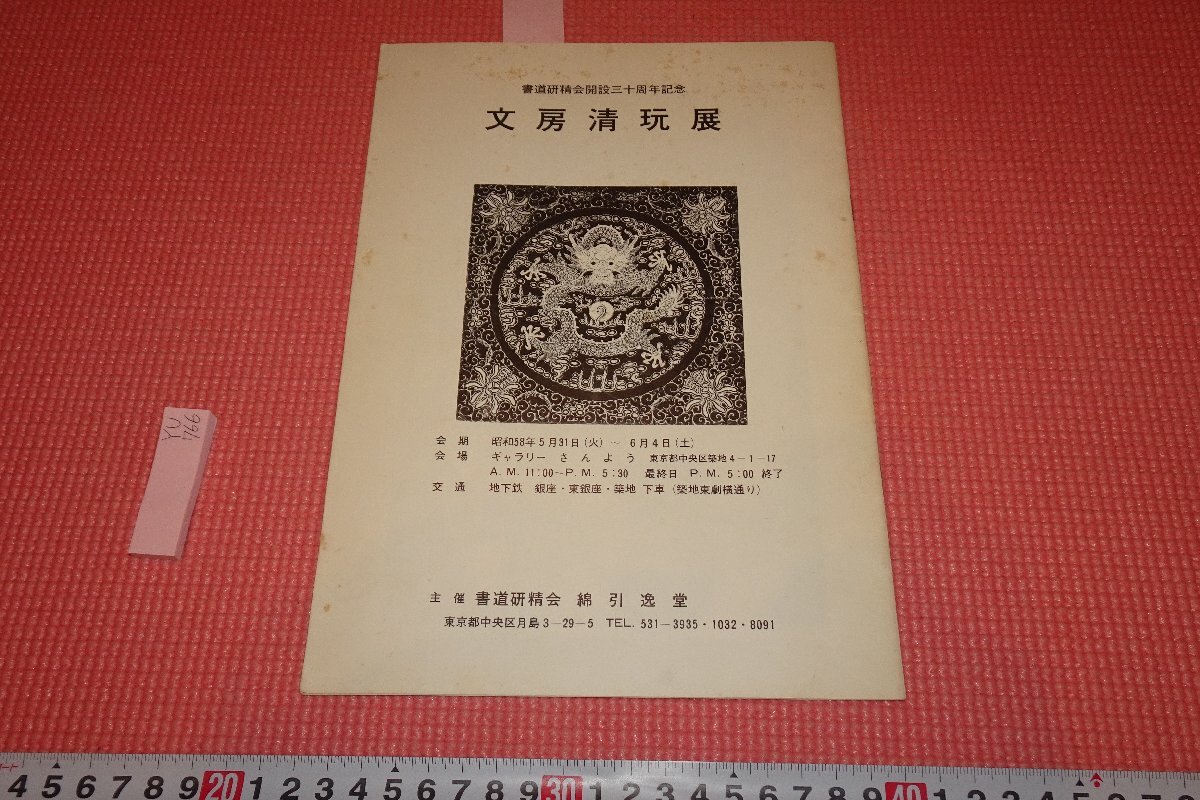二代目様用 真作】大正期 浮世絵木版画 歌川国貞「紅毛油画名所尽 錦帯橋