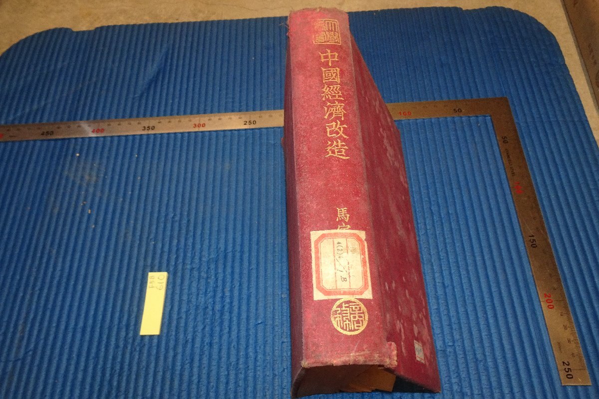 真作】/堀進二/鷺図/桐共箱付/布袋屋掛軸HD-401