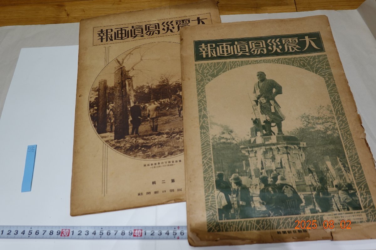 ウミさん専用 キティちゃん ご当地 ストラップ キーホルダー 合馬公式