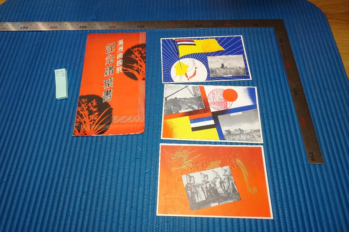 戦前　1930年　銅製　京都大丸新店舗　記念プレート 戦前 1930年 銅製 京都大丸新店舗 記念プレート - メルカリ