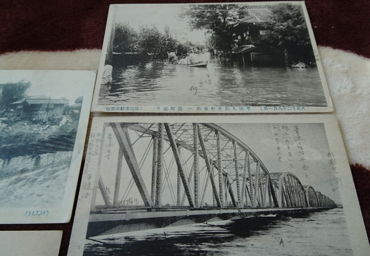 rarebookkyoto h163 朝鮮 京城漢江と平壌大洪水の跡 絵葉書 1924