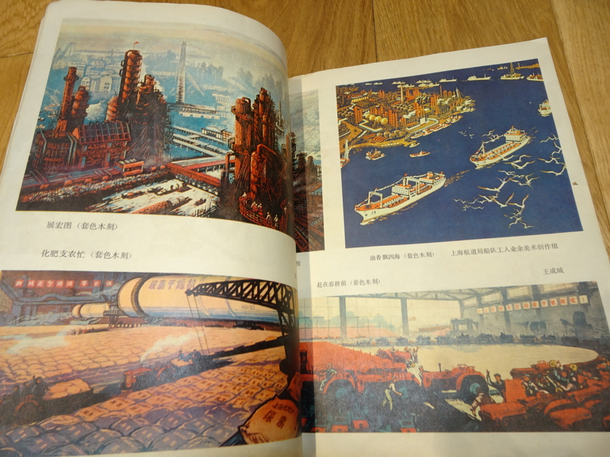 中国古美術（昭和10年頃中国で作られた作品） rarebookkyoto 1f107 中国 上海美術 雑誌 二冊セット 文革 上海