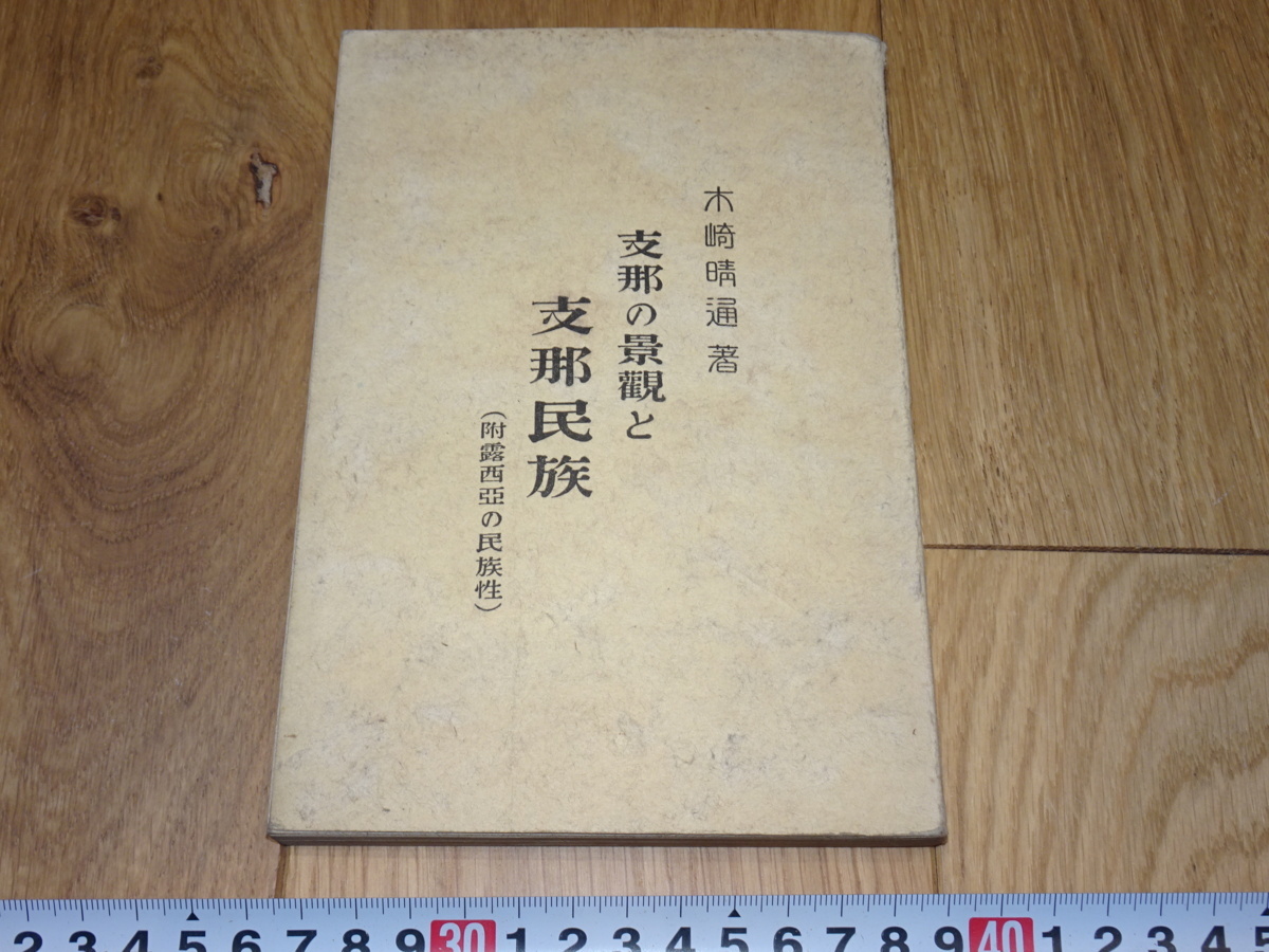 ピエール・ボナール 、【パリの河岸】、希少画集画、新品高級額