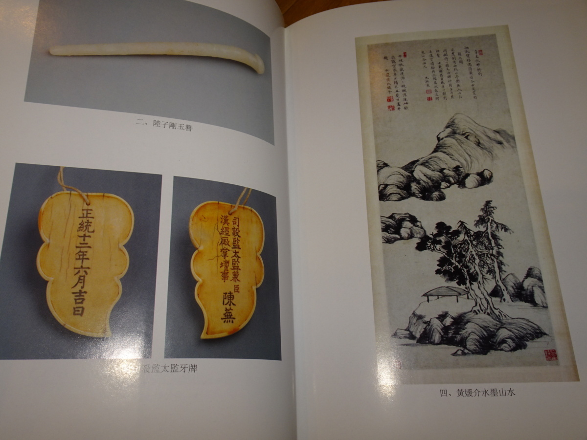 Rarebookkyoto 2F-A471 智庵金石書画論集 大型本 郭若愚 上海