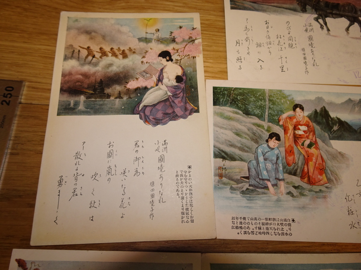Rarebookkyoto 2F-B204 歴史絵葉書 李朝朝鮮 戦時中 満洲小唄 八