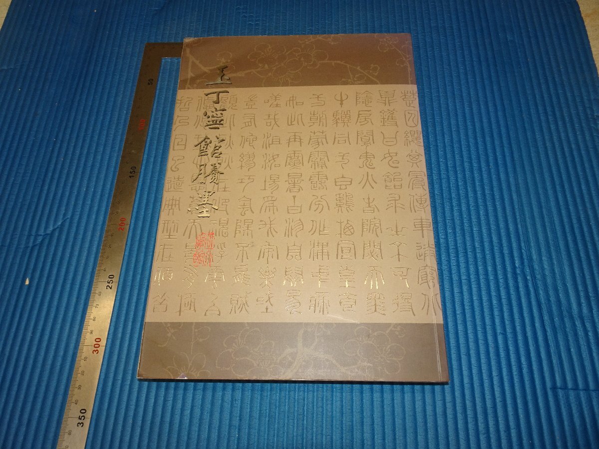ファン・ゴッホ神話 （テレビ朝日 ゴッホプロジェクト企画本