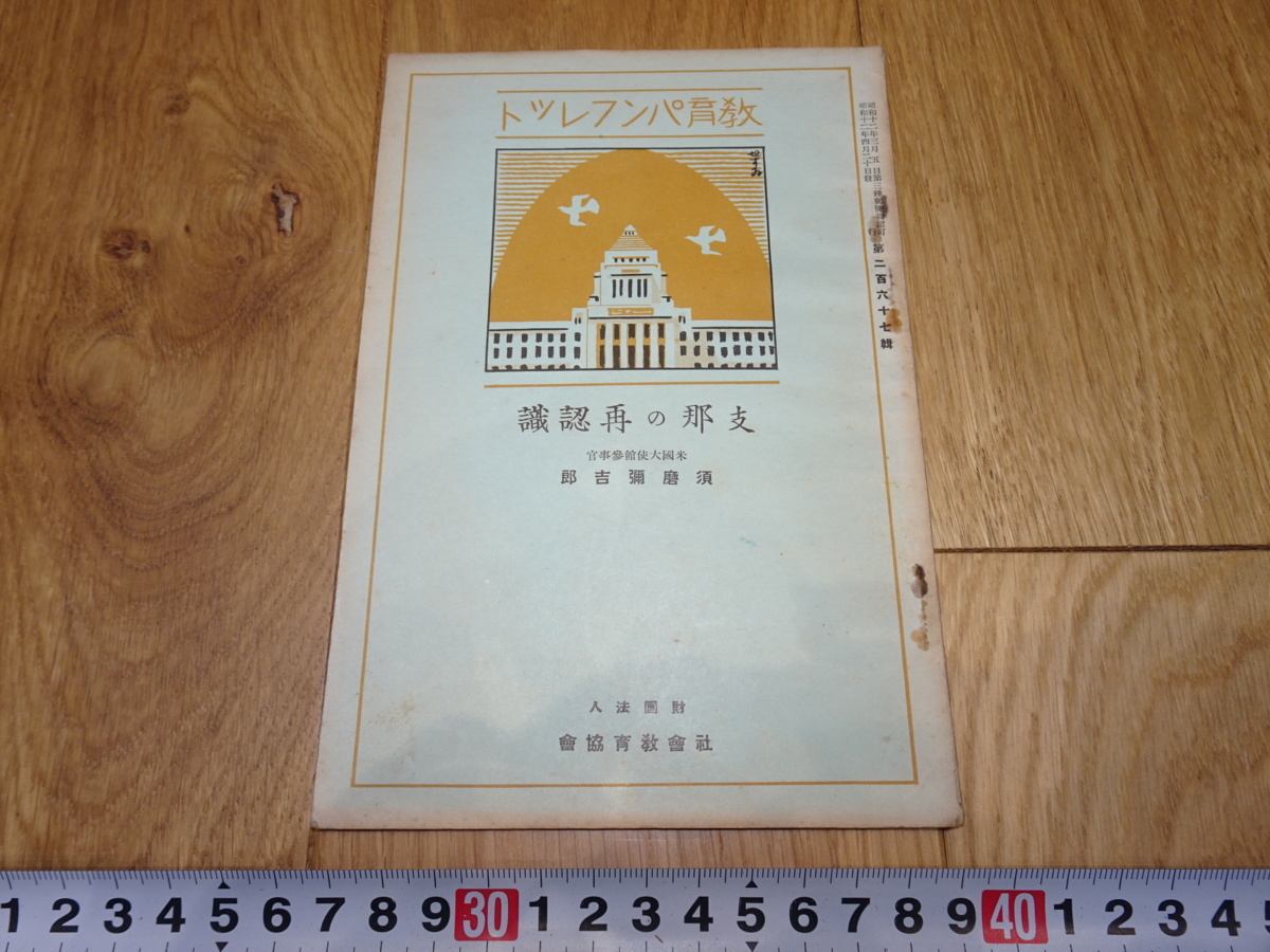 島内史郎　落款印譜 共シール『裸婦』日本画 紙本に岩絵具彩色 8号 0718D 島内史郎 落款印譜 共シール『裸婦』日本画 紙本に岩絵具彩色 8