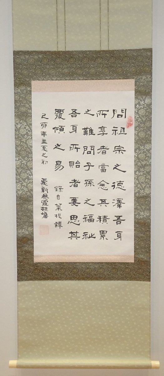 rarebookkyoto 395 中国絵画 愛新覚羅・毓山詹・恭親王の孫 篆書