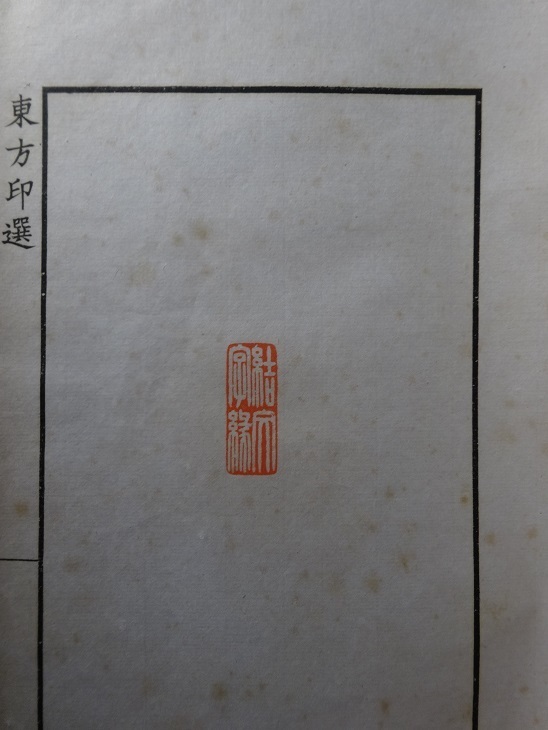 抽象画 円形　 管理番号A-4 新制作展 入選 レプリカ 87th 新制作展 受賞作家展［彫刻