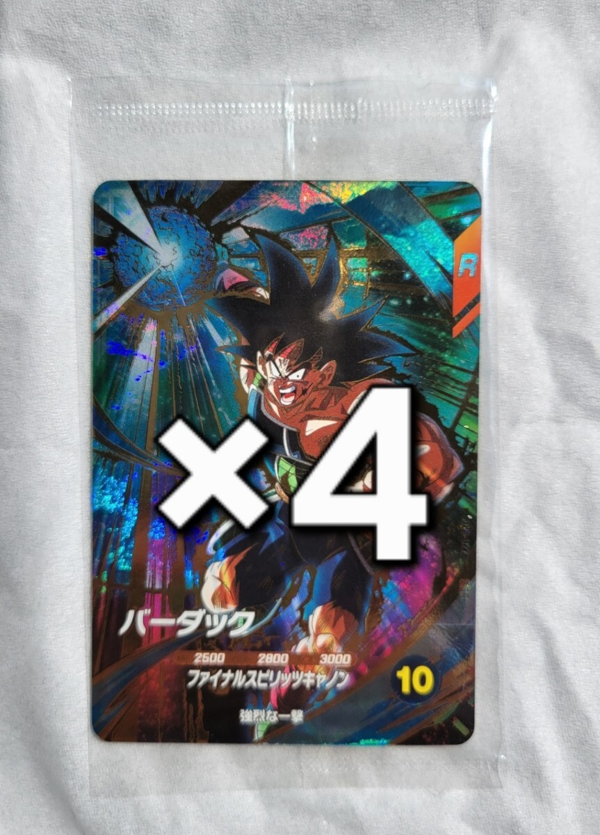 スーパードラゴンボールヒーローズ バーダック PJ-11 未開封 スーパードラゴンボールヒーローズ バーダック PJ-11 未開封