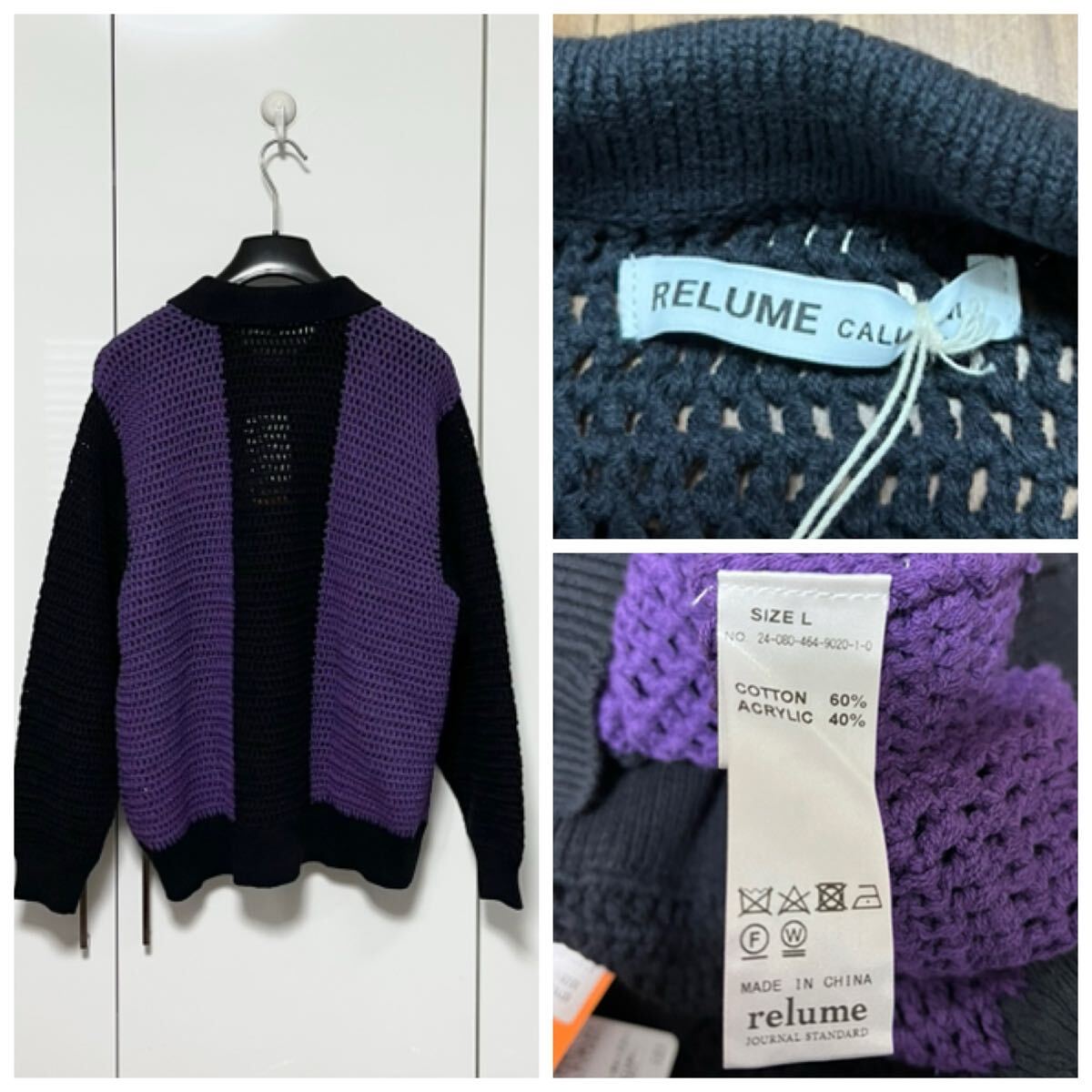 新品 ジャーナルスタンダード relume CALIFORNIA クロシェ 刺繍 ニットカーディガン 定価22000円 L