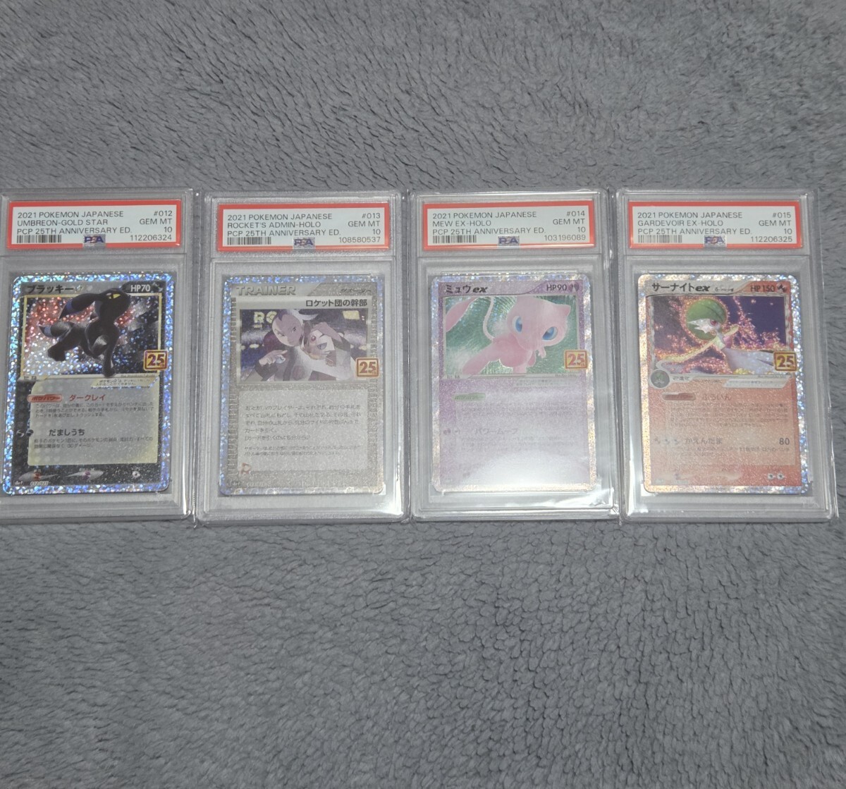 ポケモンカード 25th プロモ コンプリート ALL PSA10 リザードン