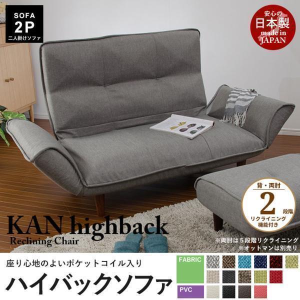 【値下げ】 日本製 ソファ 2人用 ダリアンブラウン M5-MGKST1811BR1_画像1