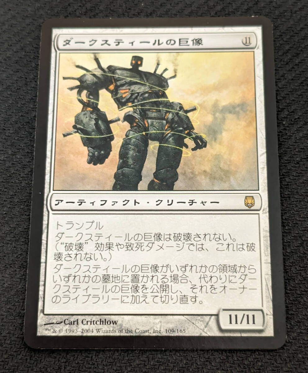 MTG DST 日本語版 ダークスティールの巨像/Darksteel Colossus_画像1