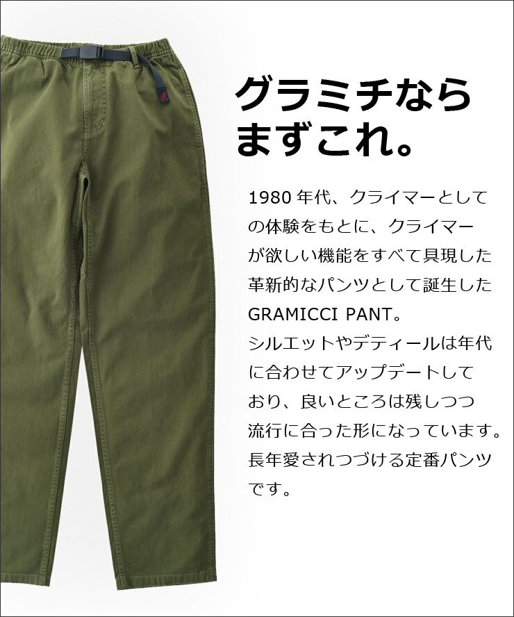 ＜チノ＞＜Lサイズ＞グラミチ GRAMICCI GRAMICCI PANT グラミチパンツ G102-OGT クライミングパンツ オーガニックコットン_画像5