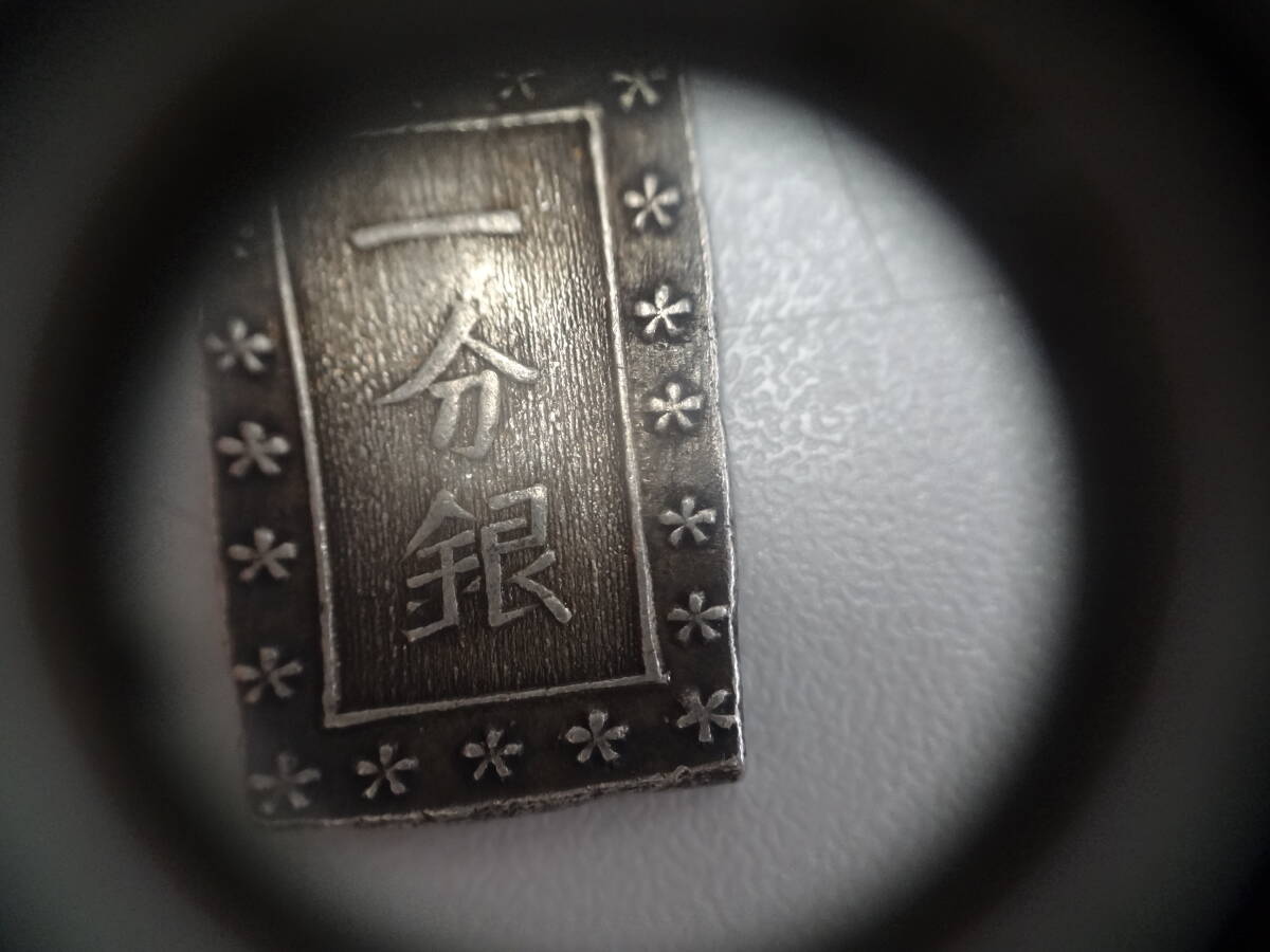 一分銀 Ｔｓ 約8.7ｇ 詳細不明 現状品の画像3