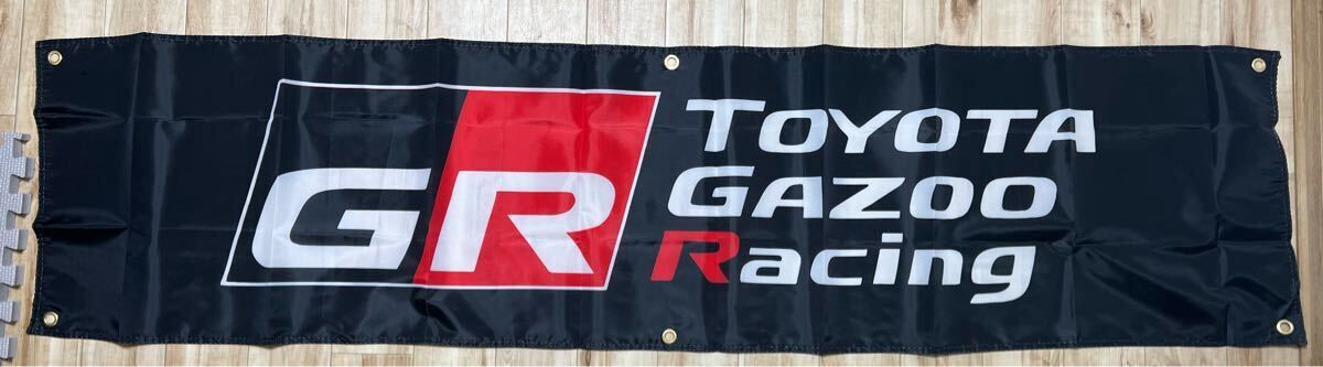 Toyota Gazoo Racing バナー GRロゴ_画像1