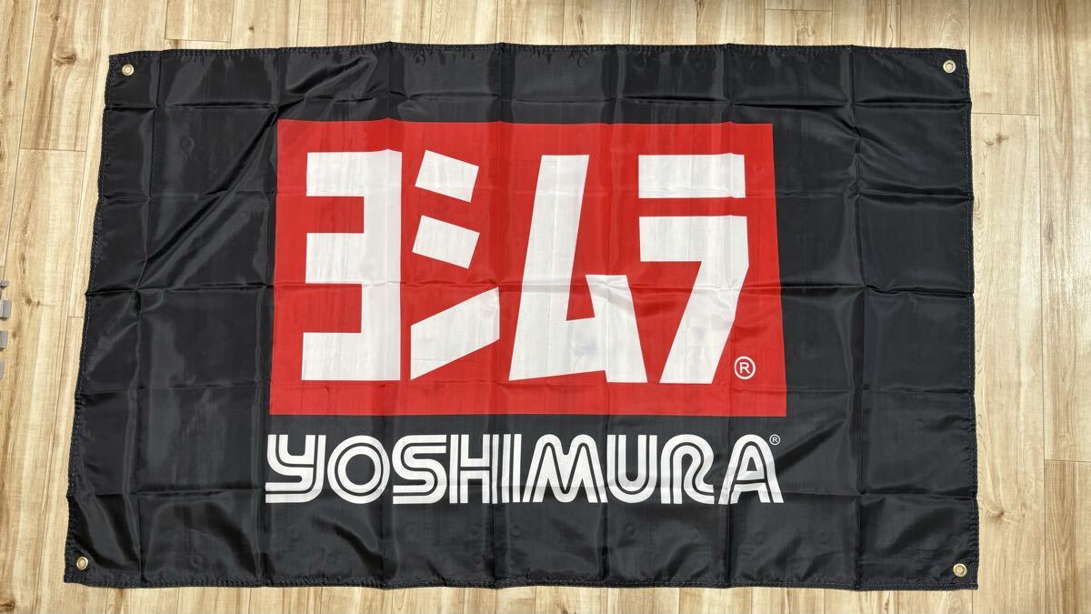 ヨシムラ 特大フラッグ バナー 約150×90cm タペストリー ガレージ装飾_画像1