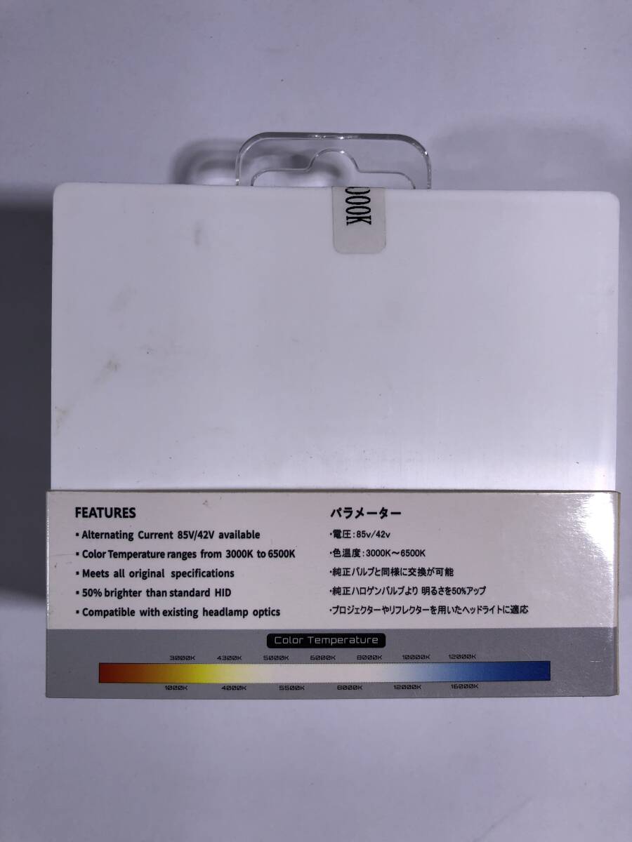 【A27】ProXenon X-tremeVision キセノンバルブ_画像3