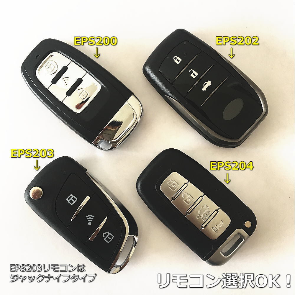 エブリイDA64系 V/W H17.8～H27.2 EPSスマートキーエンジンプッシュスターターキットフルセット エンスタ付【リモコン選択】