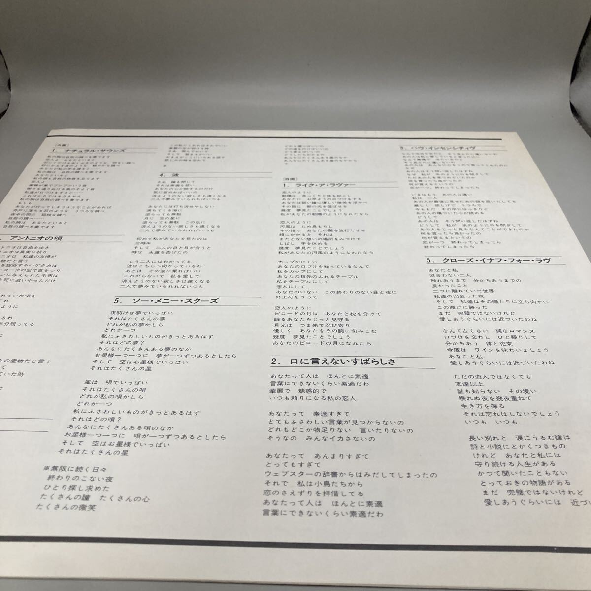 LP /ヘレン・メリル アントニオの唄 PAP-9246 帯付 国内盤_画像3