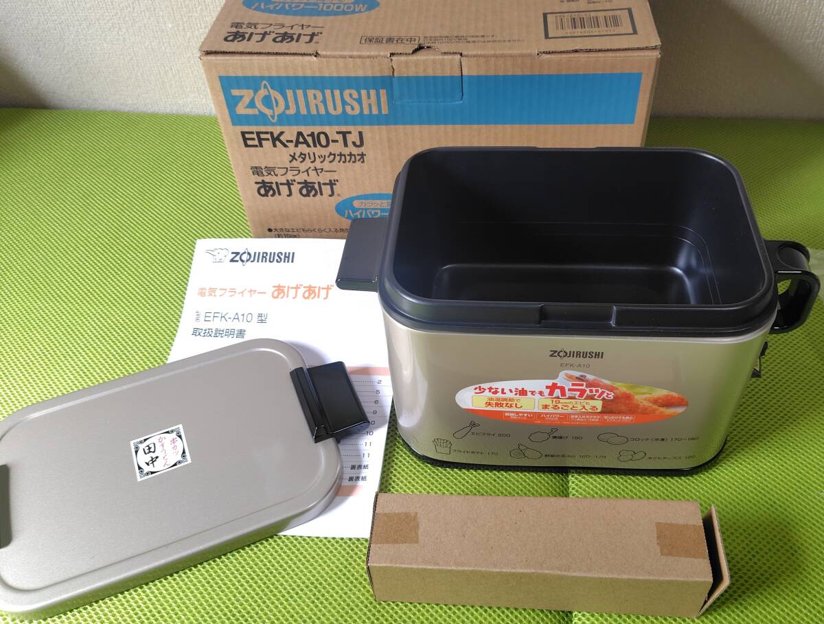 象印 電気フライヤー あげあげ EFK-A10-TJ ★ カラッと揚がるハイパワー1000W メタリックカカオ 串カツ田中のロゴ入り ★ 美品 160~200℃