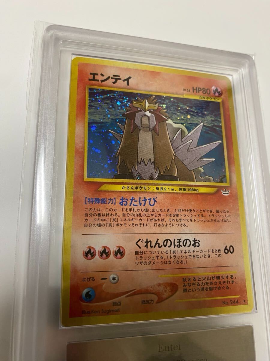 PSA10 エンテイ ★ 旧裏 neo3 No.244 ★neo めざめる伝説 PSA10 エンテイ ☆ 旧裏 neo3 No.244 ☆neo めざめる伝説 - メルカリ