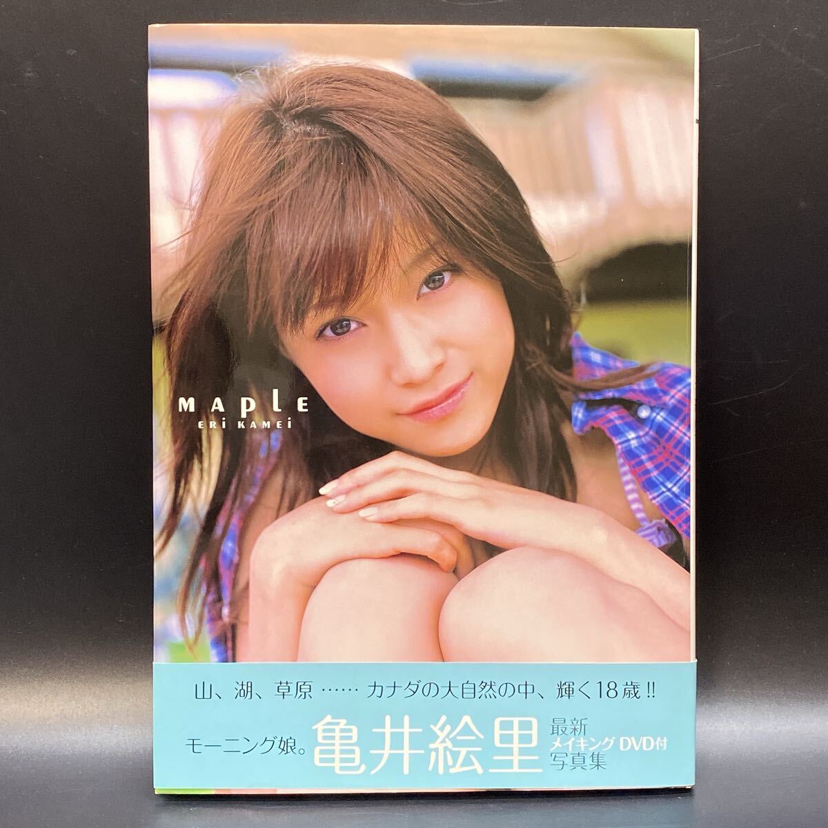 美品 中古 DVD付 モーニング娘。亀井絵里 寫真集「MAPLE」撮影:西田幸樹 ワニブックス 2007年 希少