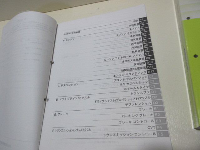 送料無料ダイハツ タント tanto 修理書(A+B巻) 2013/10 DBA-LA600S/LA610S サービスマニュアル_画像2