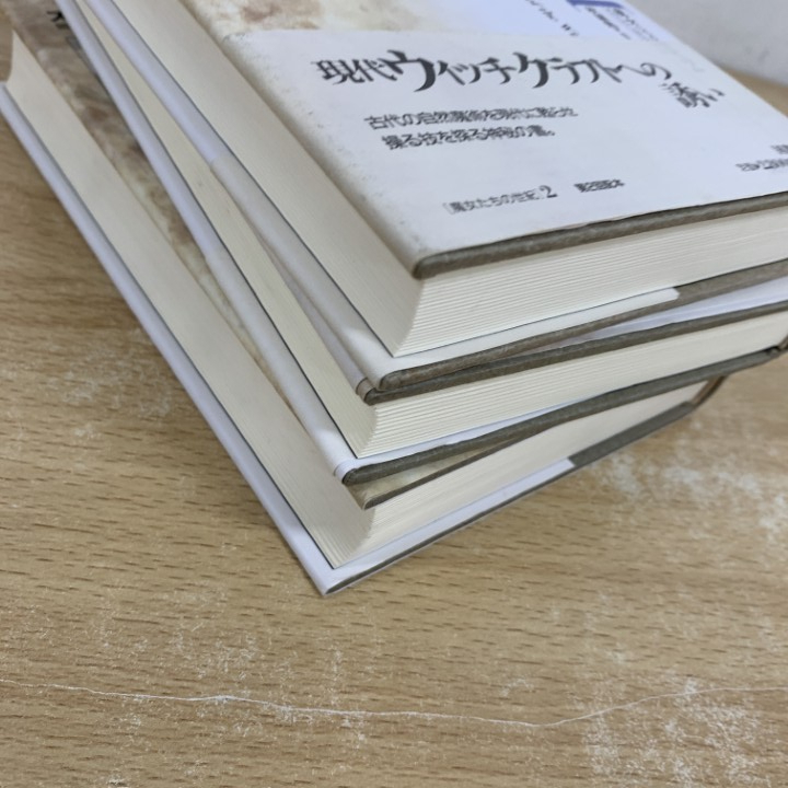 国書刊行会魔女たちの世紀全6巻セット