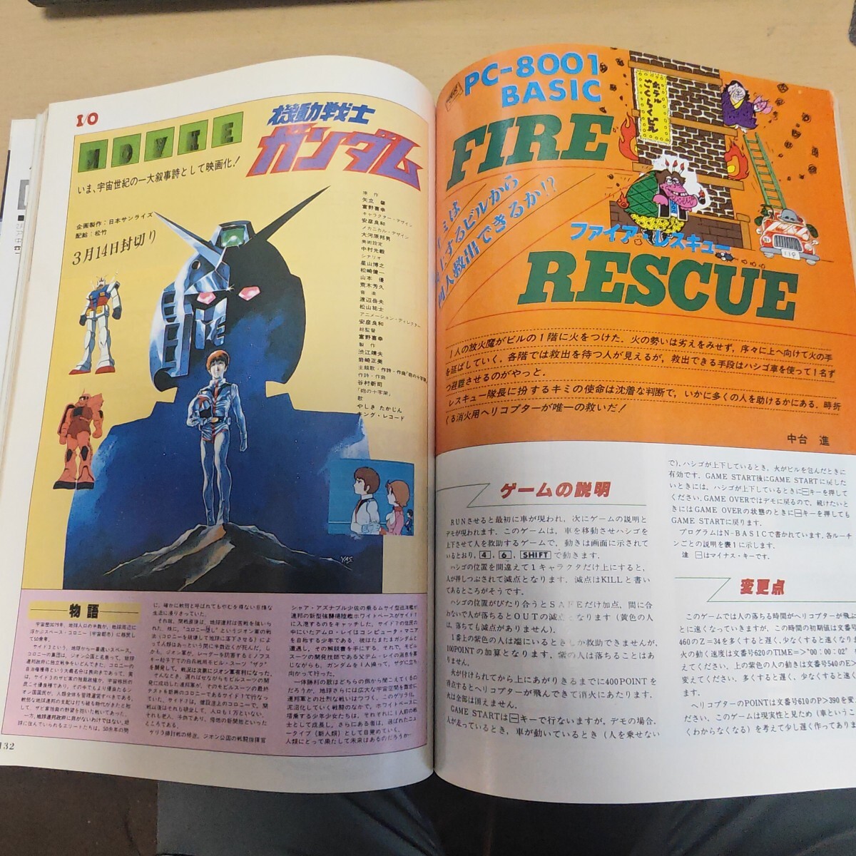 月刊 I/O 1981年2月號(hào)