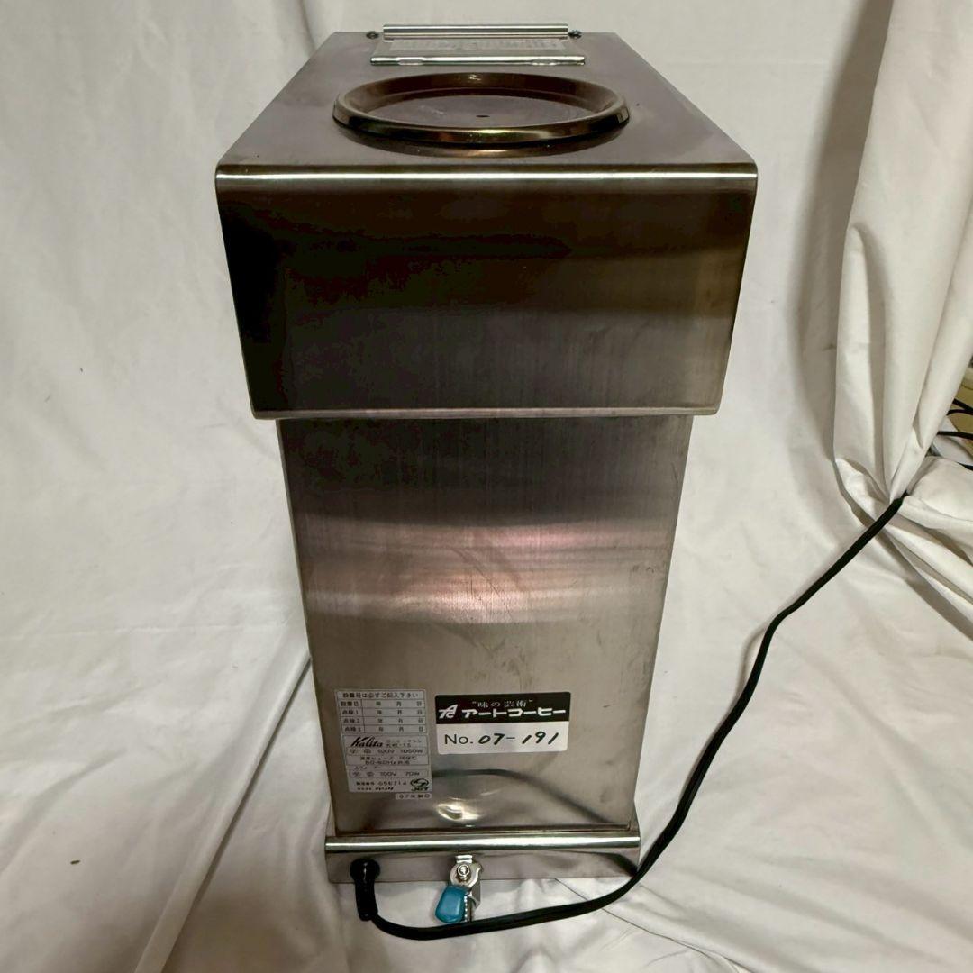 Kalita カリタ コーヒーマシン KW-15 業務用 訳あり